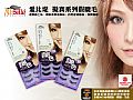 P3V-DAll-Belle 紫色絕色假睫毛- 十對裝
