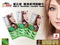 P3G-CAll-Belle 蘋果綠色精靈假睫毛-五對裝