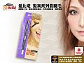 P3V02All-Belle 紫色絕色眼線膠筆