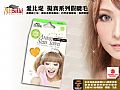 P3G05All-Belle 蘋果綠色精靈負離子美容巾