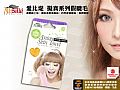 P3V05All-Belle 紫色絕色負離子美容巾