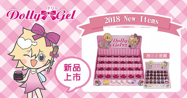 【新品上架】Dolly Gel凝膠紙製展示座