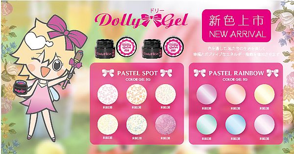 新品上市 - Dolly Gel新色 (RB054~RB065)