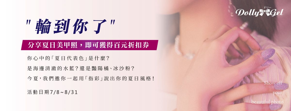 ✨ IG限時活動開跑｜#我的夏日色 🌈