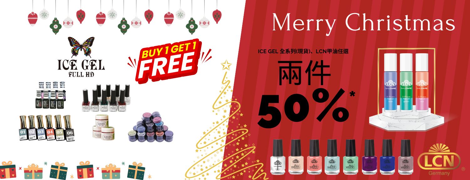 聖誕雙十二 任選兩件五折